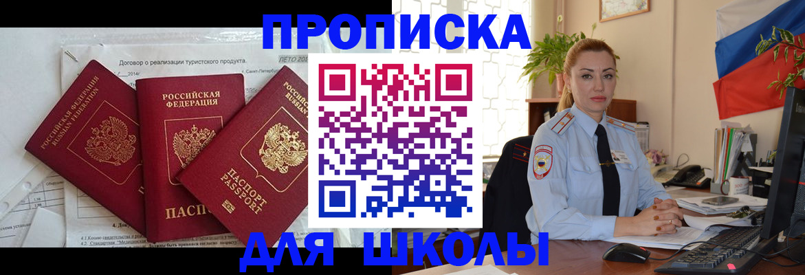 регистрация в Камешково