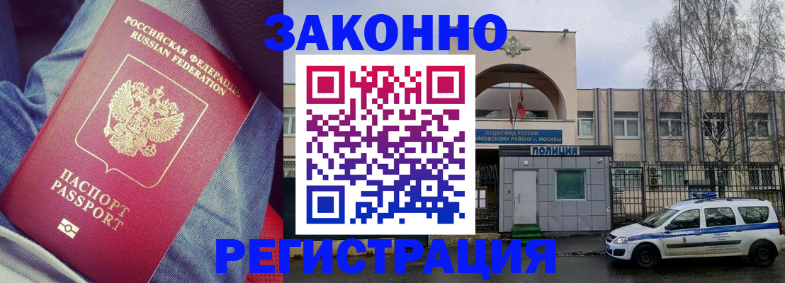 временная регистрация собственник в Камешково