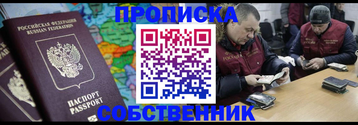 временная регистрация гарантия в Камешково