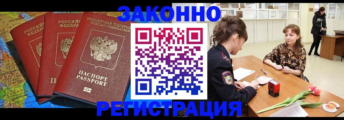 временная регистрация в Камешково