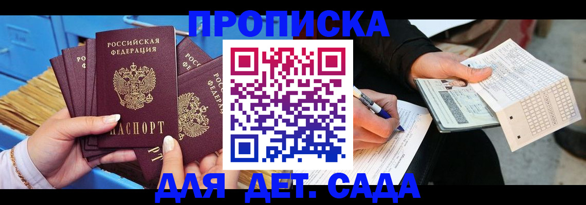 временная регистрация надежно в Камешково